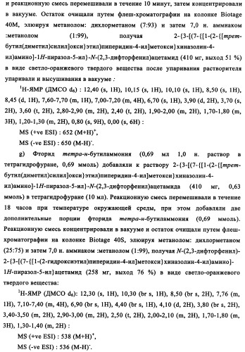 Производные фосфонооксихиназолина и их фармацевтическое применение (патент 2357971)