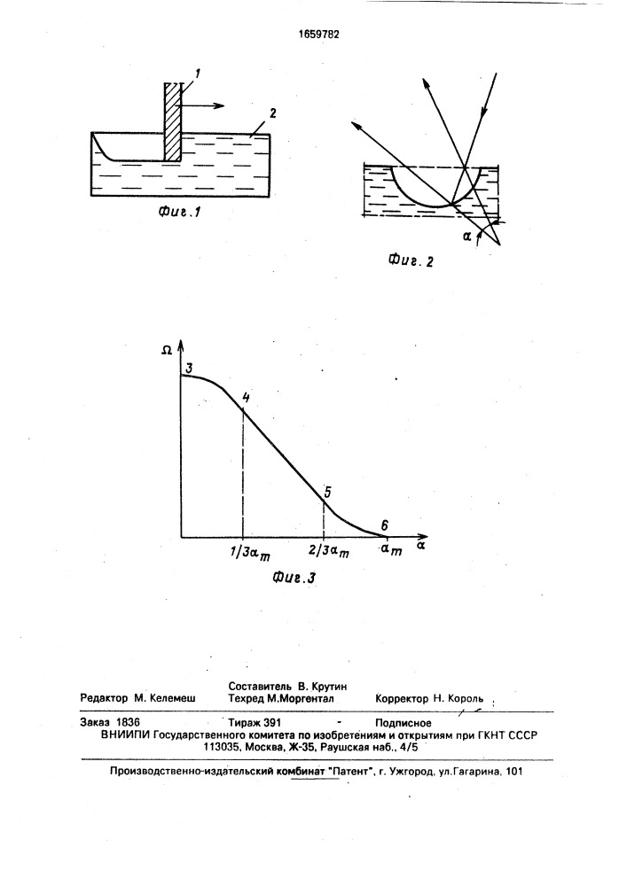 Способ определения вязкости (патент 1659782)