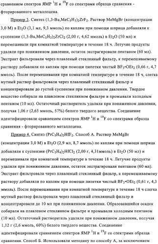 Синтез компонентов катализатора полимеризации (патент 2327704)