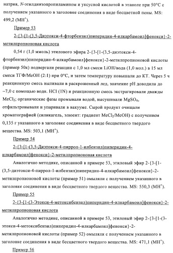 Производные пиперидин-4-иламида и их применение в качестве антагонистов рецептора sst подтипа 5 (патент 2403250)