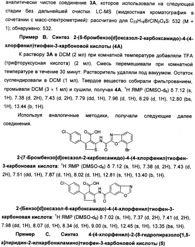 Соединения, модулирующие внутриклеточный кальций (патент 2472791)