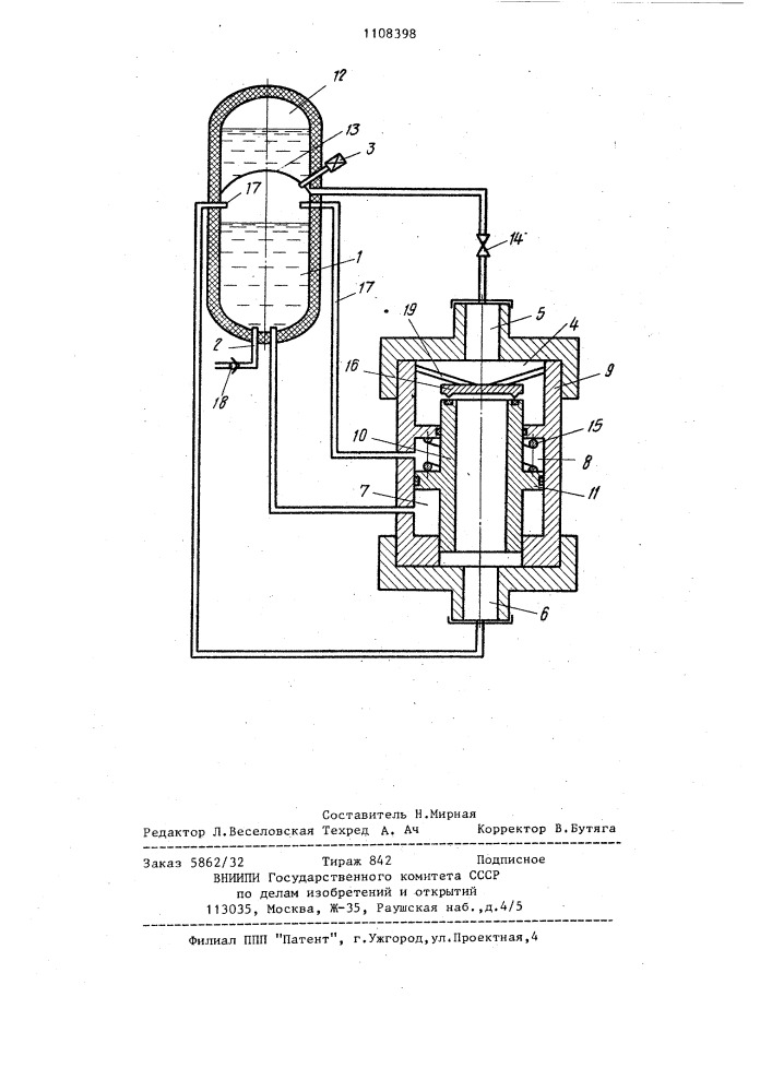 Устройство для выдачи криожидкости (патент 1108398)