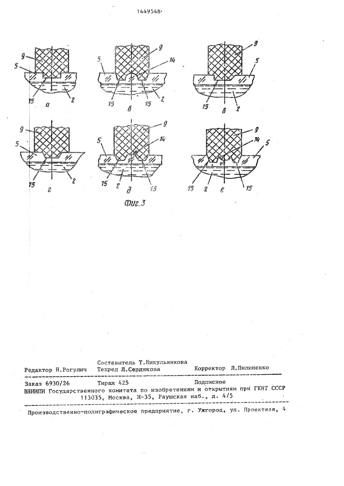 Устройство для утонения ленты стекла (патент 1449548)