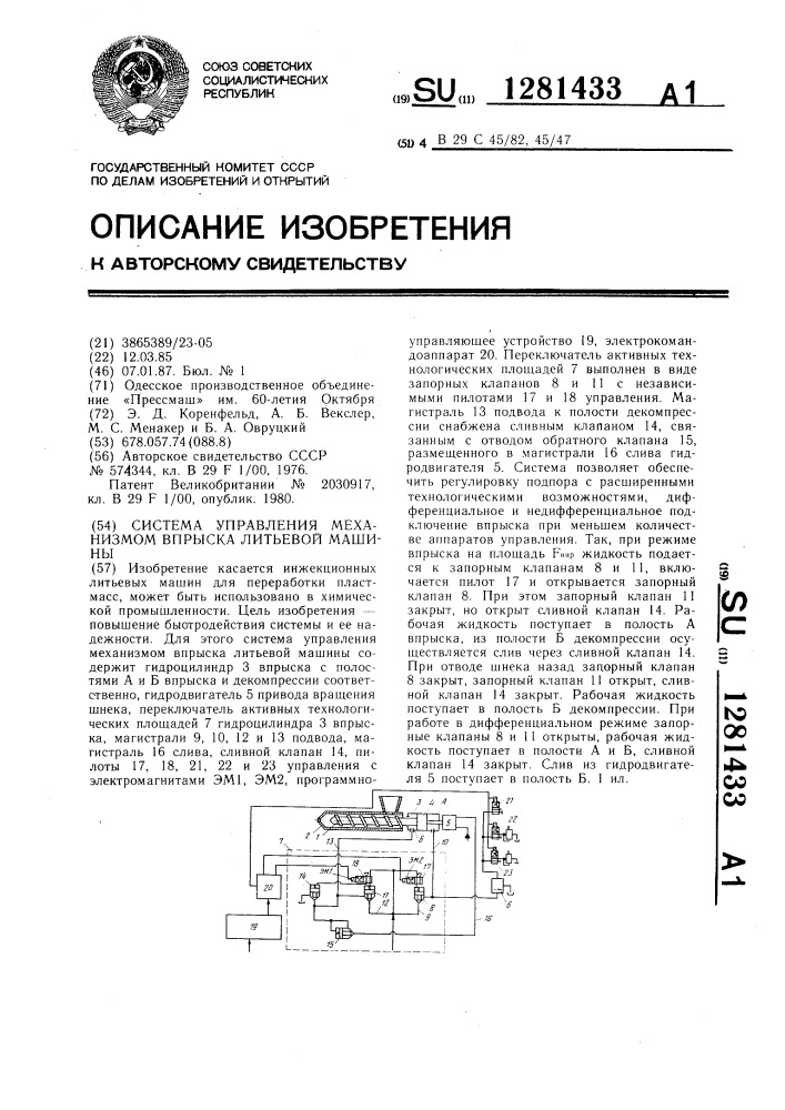 Система управления механизмом впрыска литьевой машины (патент 1281433)