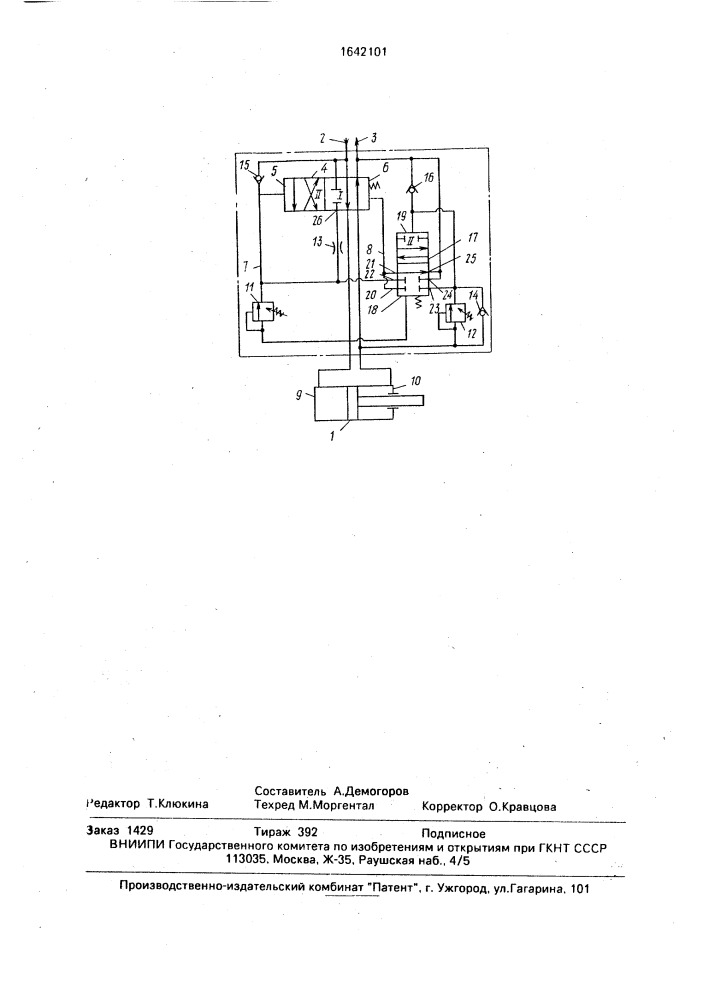 Гидродвигатель возвратно-поступательного движения (патент 1642101)