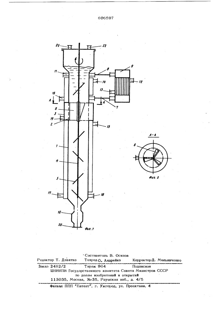 Экстрактор (патент 606597)