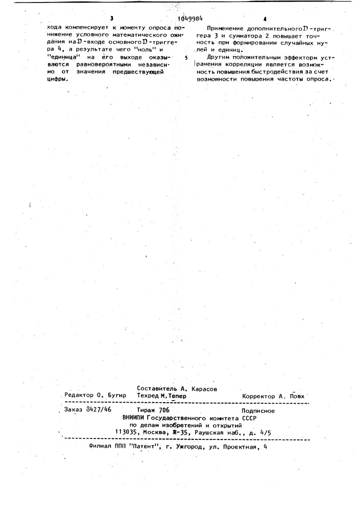 Генератор случайных двоичных цифр (патент 1049904)