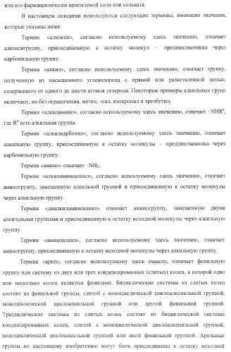 Ингибиторы репликации вируса гепатита с (патент 2387655)