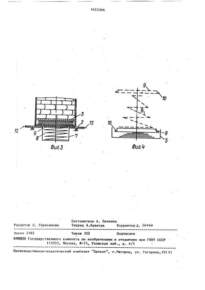 Таз для текстильной машины (патент 1652266)