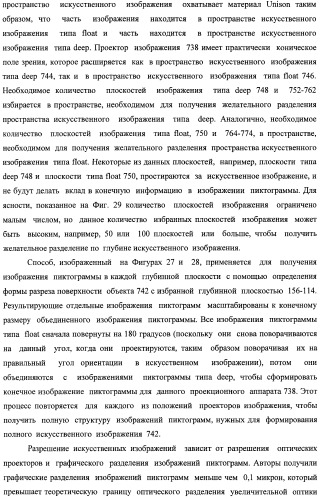 Система воспроизведения изображения и микрооптическая система безопасности (патент 2478998)