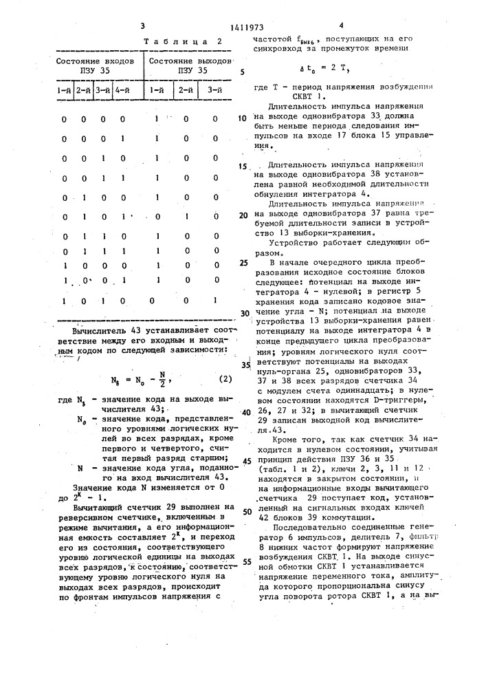 Устройство для измерения рассогласования между углом и кодом (патент 1411973)