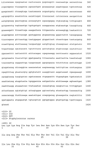 Иммуногенные композиции антигенов staphylococcus aureus (патент 2536981)