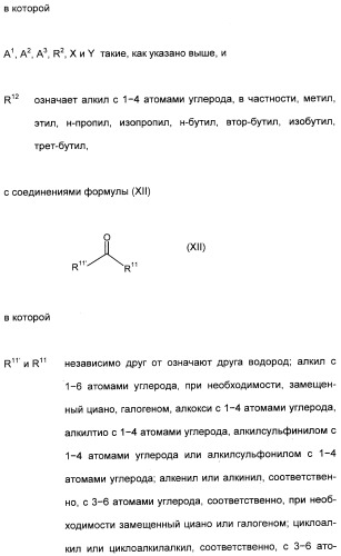 Замещенные арилкетоны (патент 2339615)