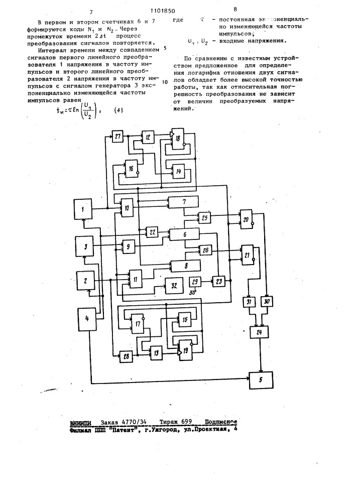 Устройство для определения логарифма отношения двух сигналов (патент 1101850)