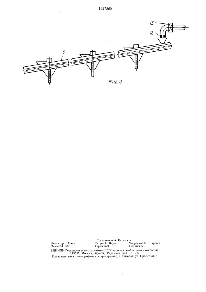 Автопоилка (патент 1327860)