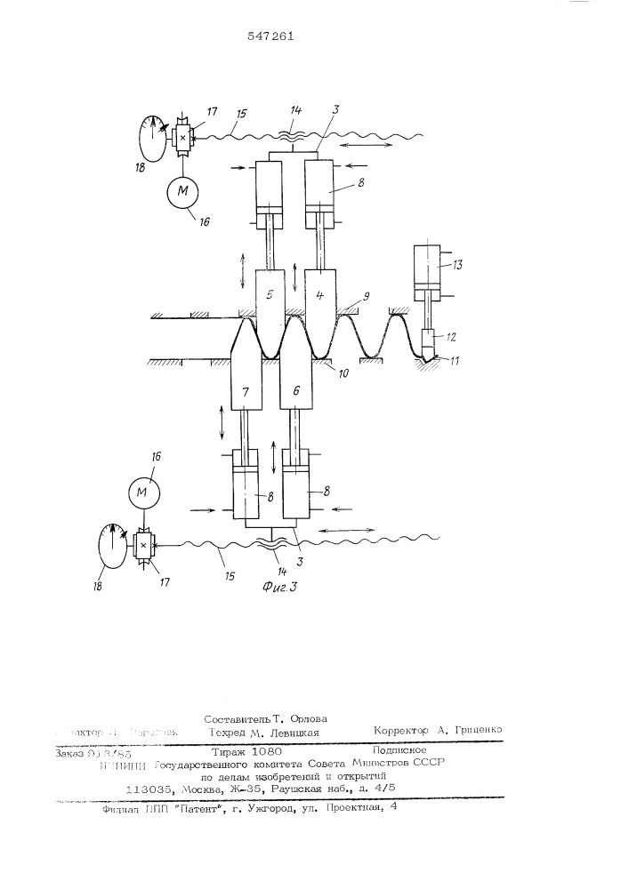 Устройство для гофрирования листового материала (патент 547261)