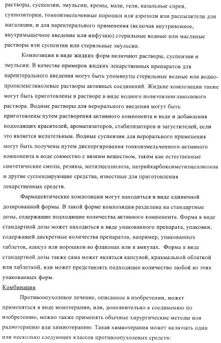 Производные пиразолиламинопиридина, пригодные в качестве ингибиторов киназы (патент 2415852)