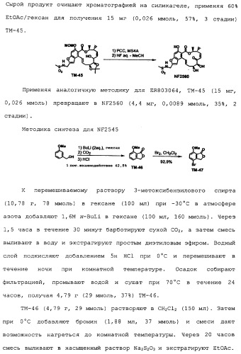 Макроциклические соединения, которые могут быть использованы в качестве фармацевтических препаратов (патент 2334744)