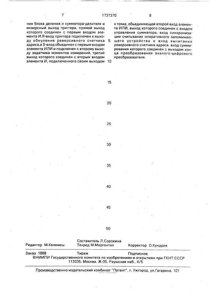 Измеритель глубины модуляции (патент 1737370)