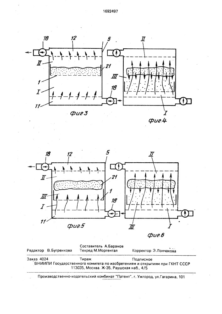 Устройство для непрерывной термообработки чайного листа (патент 1692497)