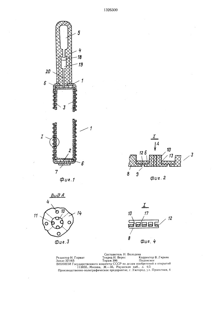 Ракетка для настольного тенниса (патент 1326300)