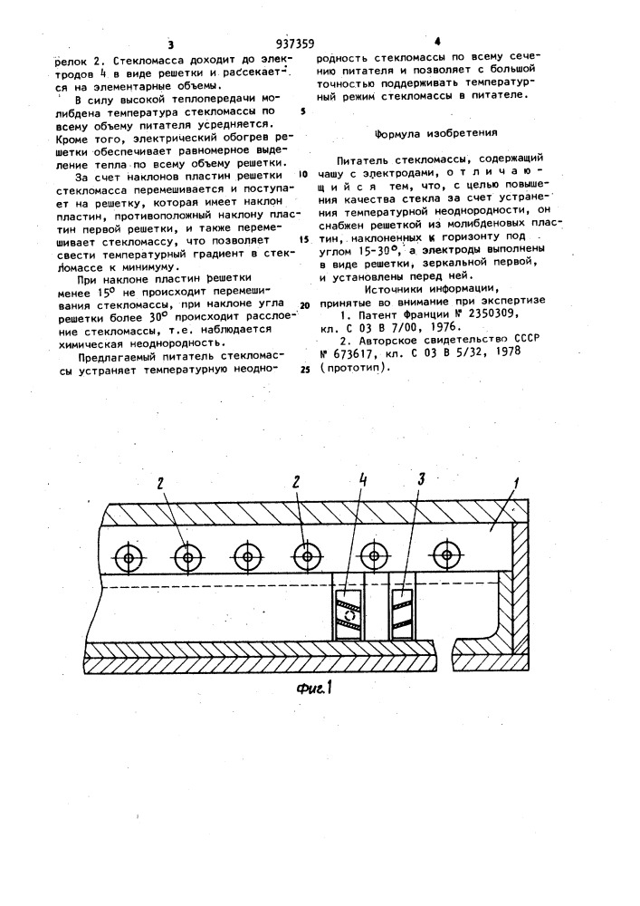 Питатель стекломассы (патент 937359)