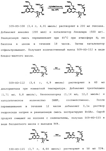 Макроциклические соединения, которые могут быть использованы в качестве фармацевтических препаратов (патент 2334744)