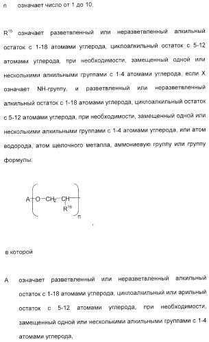 Амфолитный сополимер, его получение и применение (патент 2407754)