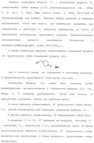 Производные гидробензамида в качестве ингибиторов hsp90 (патент 2490258)