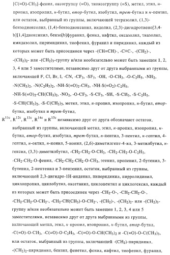 Новые соединения-лиганды ваниллоидных рецепторов и применение таких соединений для приготовления лекарственных средств (патент 2446167)