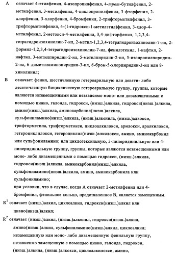 Производные сульфониламиноуксусной кислоты и их применение в качестве антагонистов рецепторов орексина (патент 2334735)