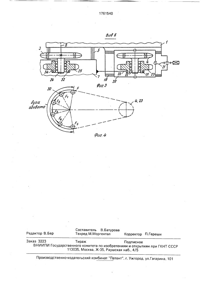 Устройство для сборки резинотросовых лент (патент 1761540)