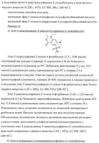 Цис-2,4,5-триарилимидазолины и их применение в качестве противораковых лекарственных средств (патент 2411238)