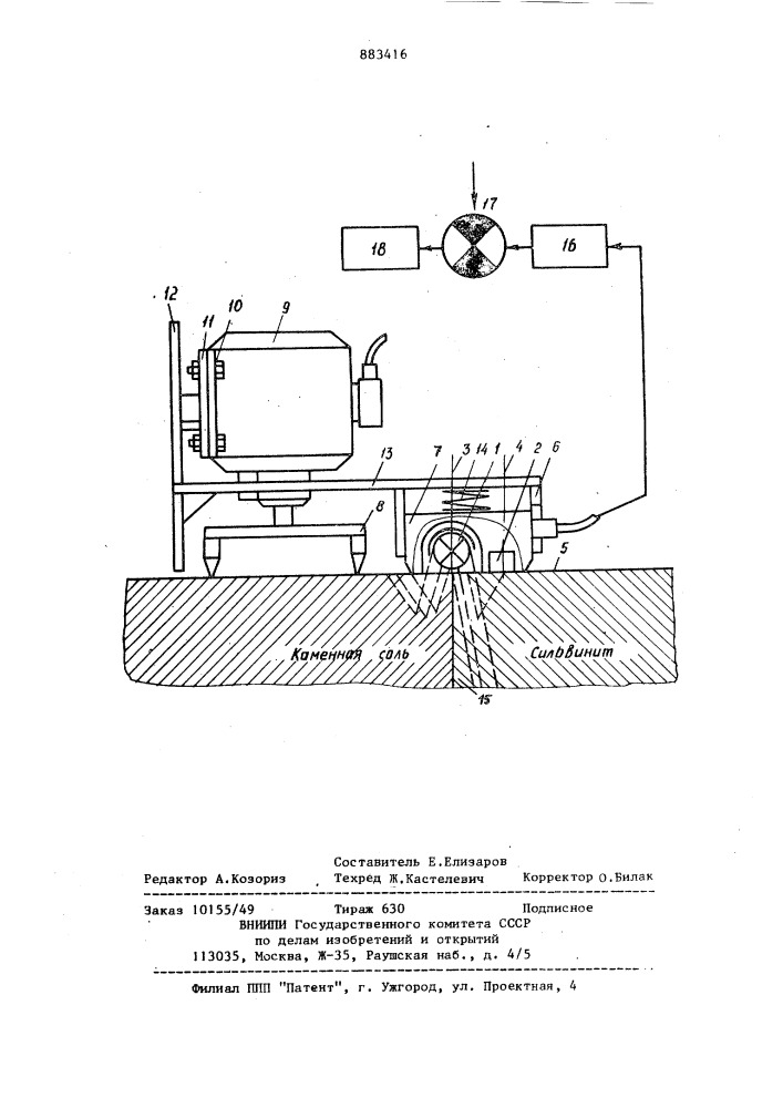 Устройство для контроля положения горно-проходческого комбайна относительно открытой границы "каменная соль- сильвинит (патент 883416)