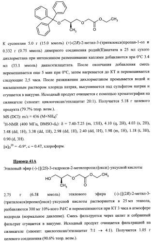 Новые ациклические, замещенные производные фуропиримидина и их применение для лечения сердечно-сосудистых заболеваний (патент 2454419)