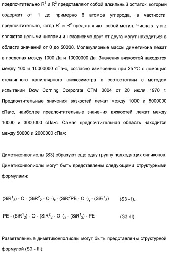 Косметические средства, содержащие феромоны (патент 2481821)