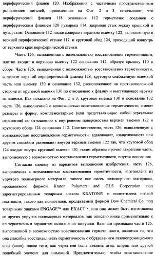 Пузырек для медикамента, снабженный крышкой, выполненной с возможностью герметизации под действием тепла, и устройство и способ для заполнения пузырька (патент 2376220)