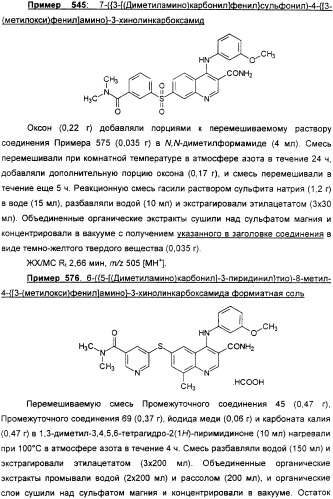 Производные хинолина в качестве ингибиторов фосфодиэстеразы (патент 2335493)