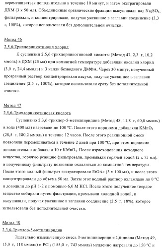 Производные пиразолиламинопиридина, пригодные в качестве ингибиторов киназы (патент 2415852)