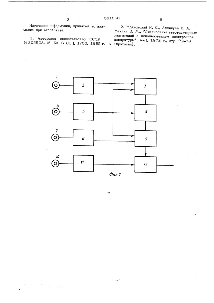 Устройство акустического контроля механизмов с временным разделением акустических сигналов (патент 551556)