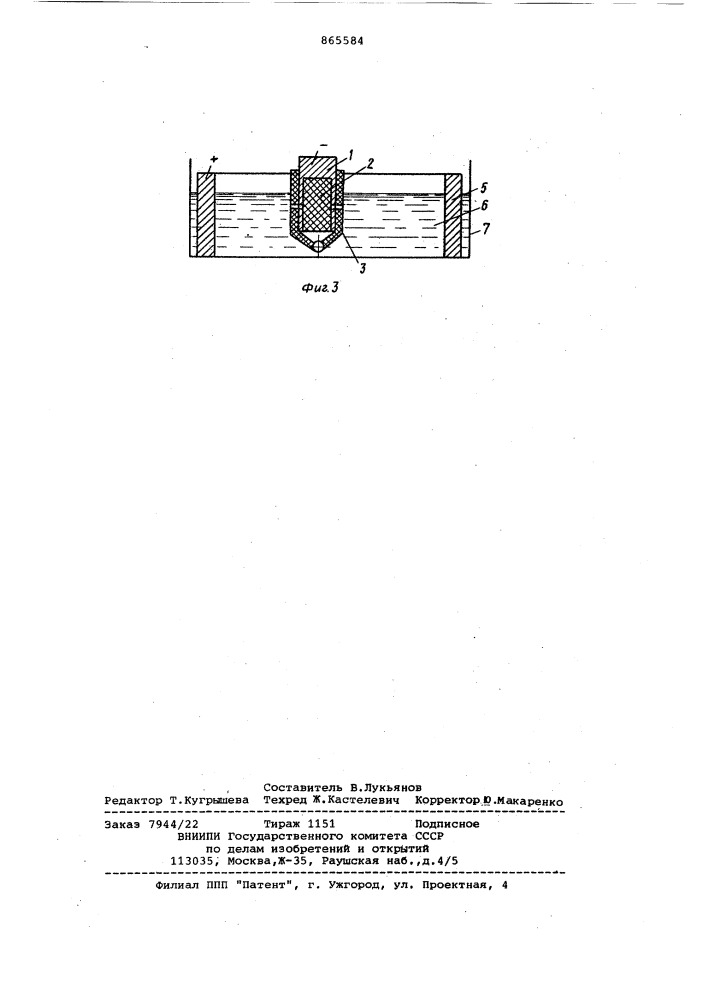 Способ резки токонепроводящих материалов (патент 865584)