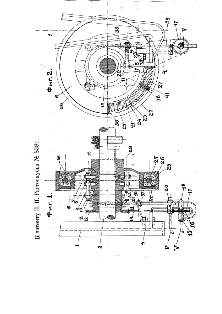 Устройство для измерения передаваемой валом мощности (патент 8384)