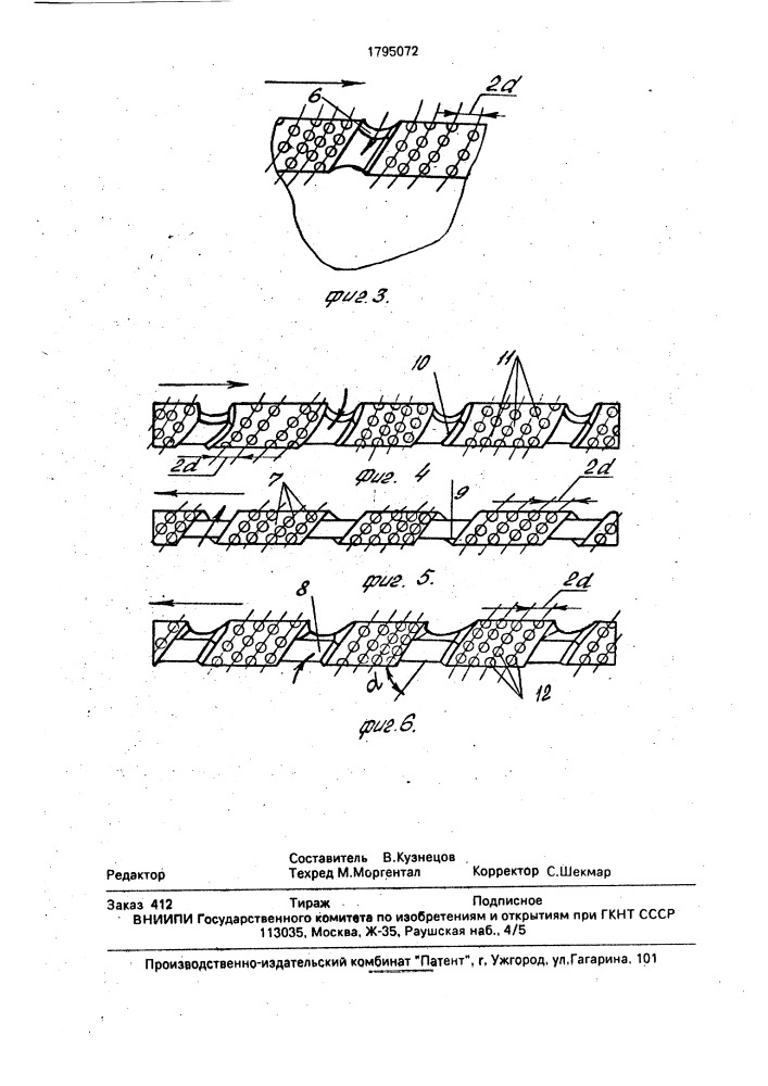 Буровая коронка (патент 1795072)