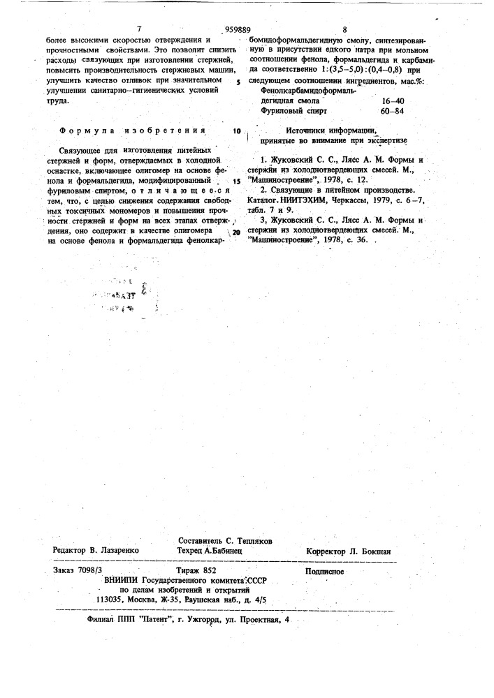 Связующее для изготовления литейных стержней и форм, отверждаемых в холодной оснастке (патент 959889)