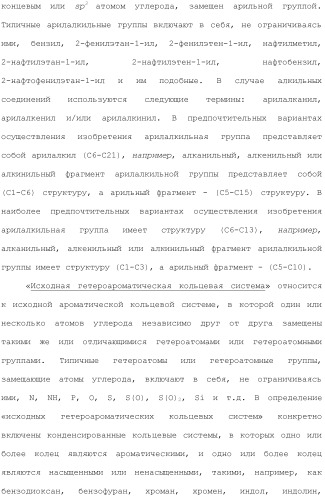 Способы лечения или профилактики аутоиммунных заболеваний с помощью соединений 2,4-пиримидиндиамина (патент 2491071)