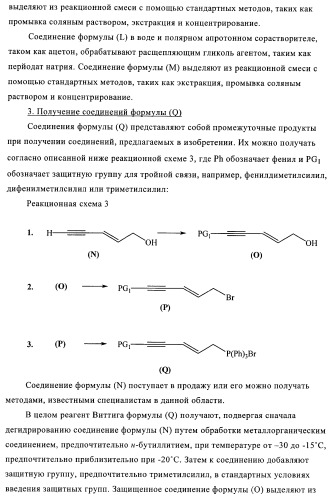 Аналоги липоксина а4 (патент 2382026)