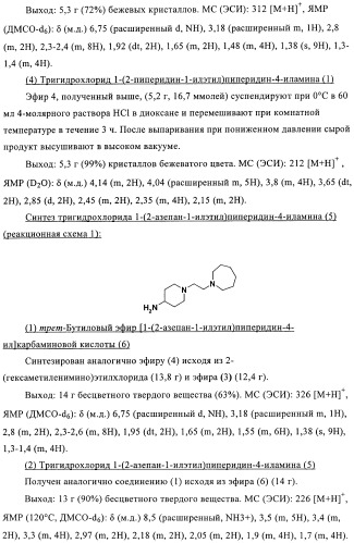 Антагонисты рецептора хемокина (патент 2395506)