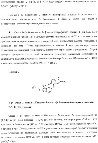 Новые ингибиторы киназ (патент 2331642)