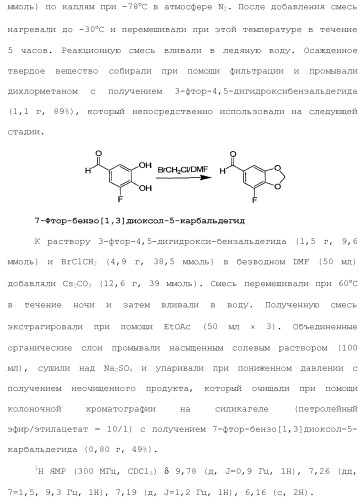 Модуляторы атф-связывающих кассетных транспортеров (патент 2451018)