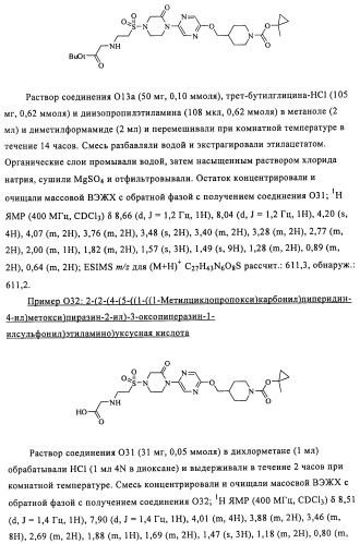 Соединения и композиции в качестве модуляторов активности gpr119 (патент 2443699)